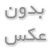 اجاره خانه و سوئیت روزانه در تهران